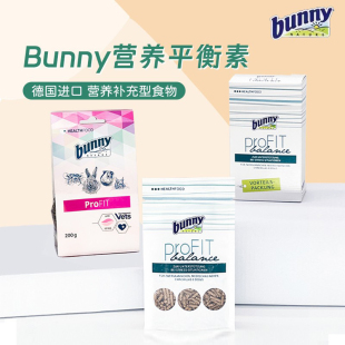 现货德国bunny平衡素200g邦尼营养促毛发强体质兔子龙猫豚鼠27.6