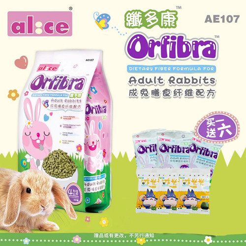 Alice提摩西草膨化兔子主粮饲料