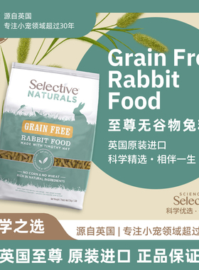 现货 英国supreme至尊天然无谷成兔粮1.5kg 粗纤维高达22包邮26.9