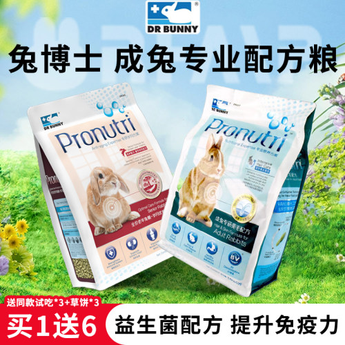 美毛配方成年高营养兔博士成兔粮