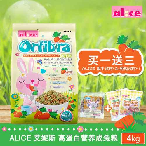 包邮膨化提摩西兔子饲料成兔粮