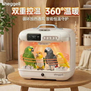 便携恒温箱希格尔Sheggell保温箱鹦鹉外出保温和尚小太阳凯克保暖