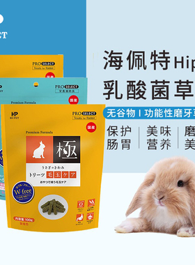 日本hipet 海佩特兔之极乳酸菌健肠功能草条100g兔子龙猫豚鼠草棍