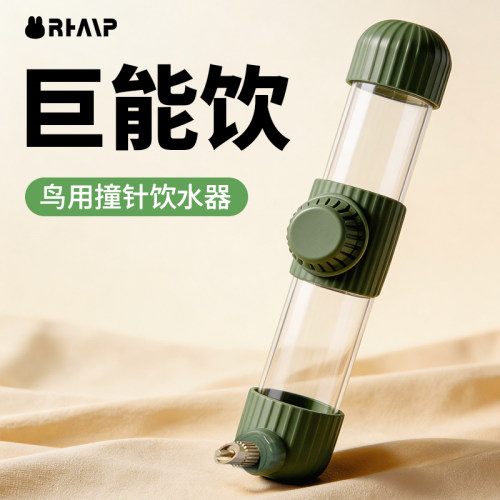鹦鹉撞针水壶鸟用饮水器自动喂水