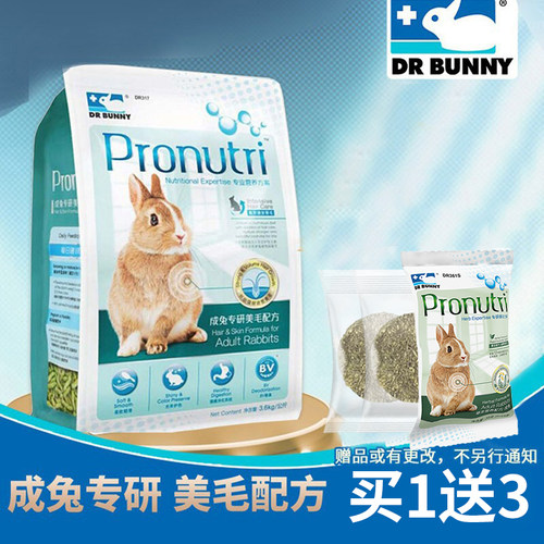 兔博士兔粮成兔健发美毛饲料主粮