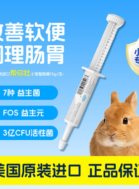 Petag倍泰吉益生菌膏调理肠胃