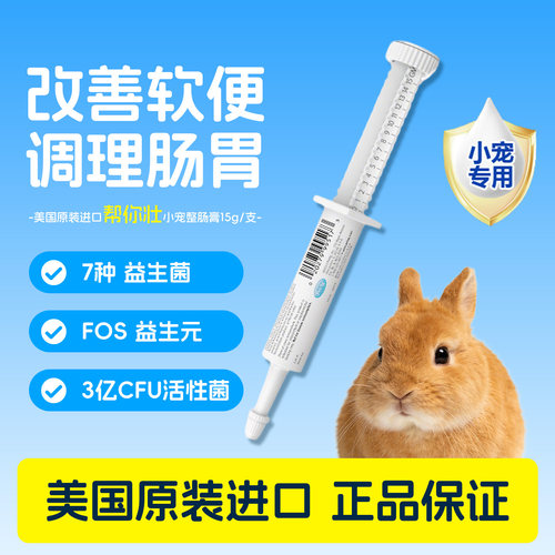 Petag倍泰吉益生菌膏调理肠胃