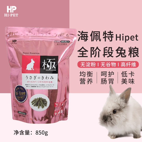 日本海佩特兔粮全年龄无谷物兔粮