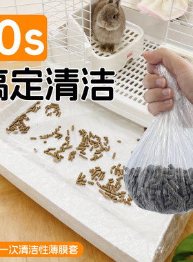 兔笼鸟笼通用一次性免洗薄膜套