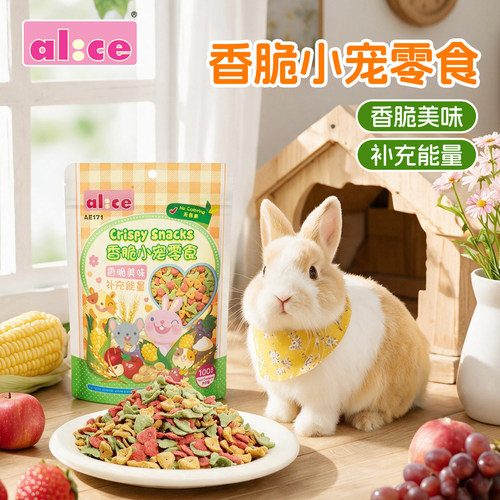 香港Alice兔子零食果蔬香脆磨牙