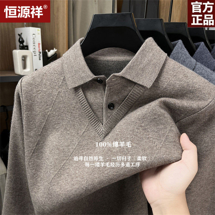 恒源祥绵羊毛假两件衬衫领男毛衣