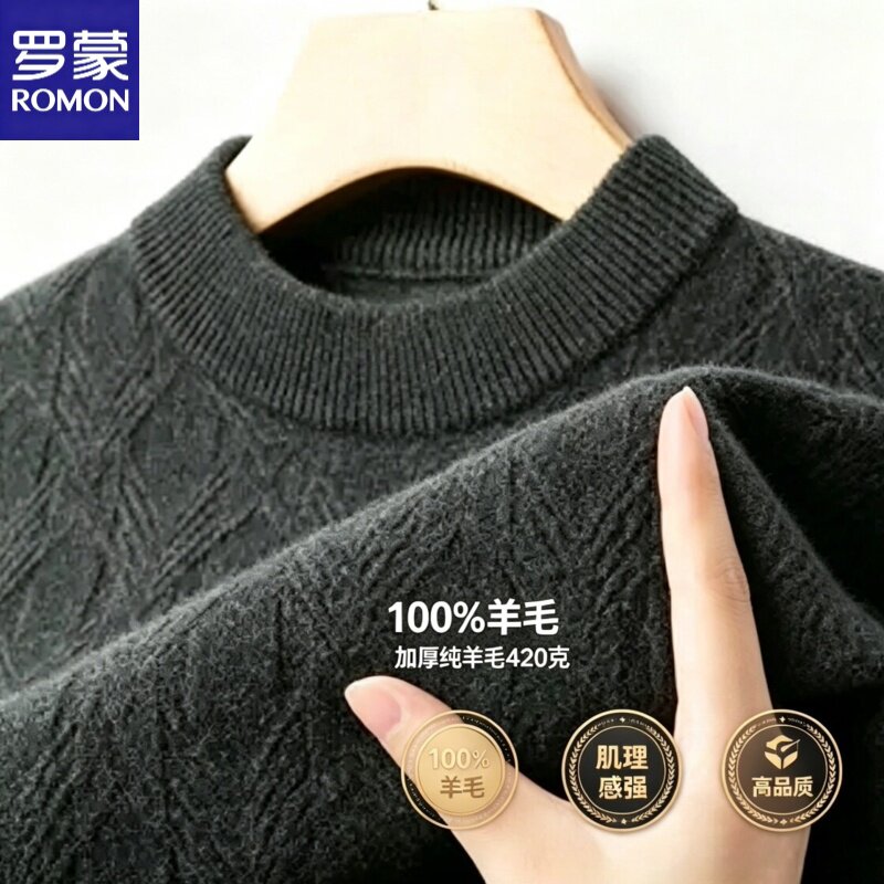 罗蒙男半高领纯羊毛加厚保暖毛衣