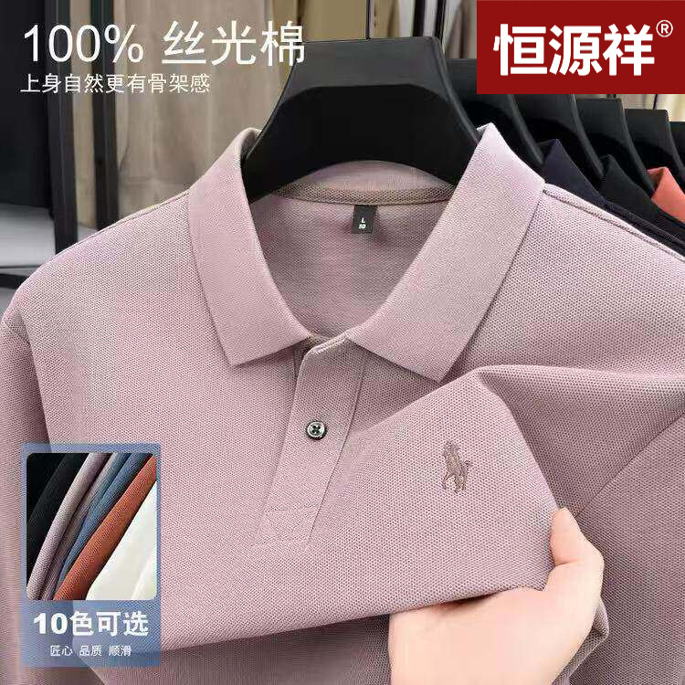 恒源祥纯丝光棉男士翻领POLO衫中年春秋刺绣长袖T恤商务休闲上衣