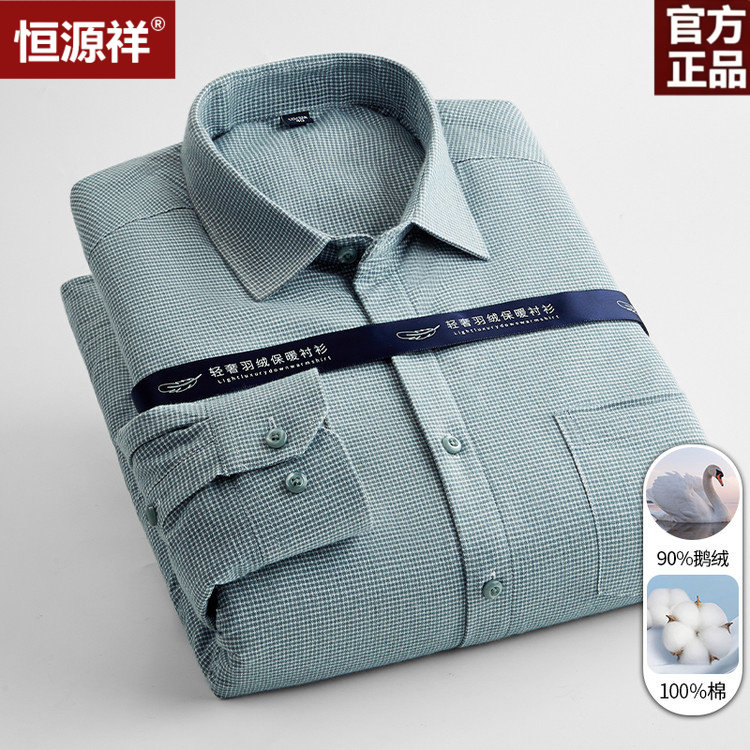 恒源祥纯棉鹅绒保暖免烫男衬衫