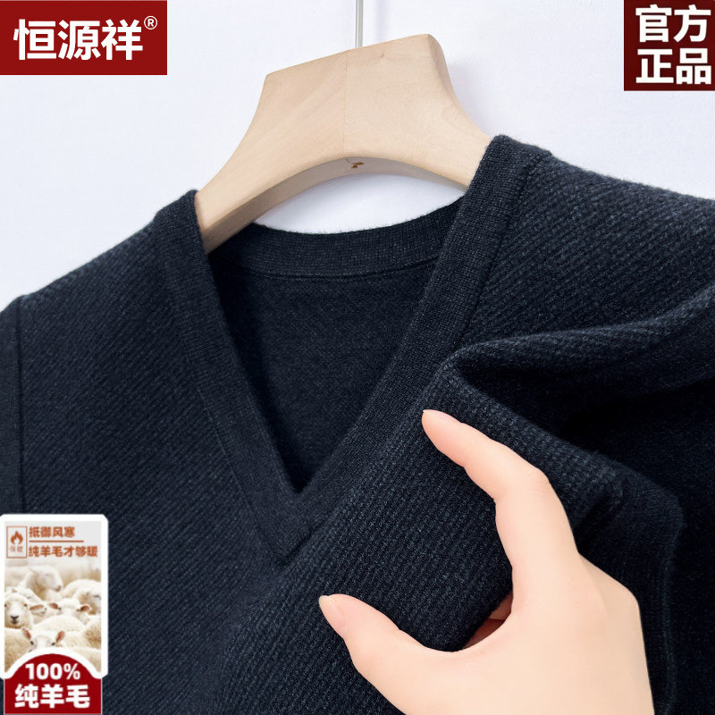 恒源祥纯羊毛男V领保暖针织马甲