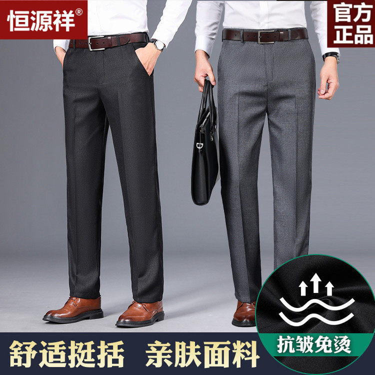 恒源祥商务休闲裤男秋冬加绒保暖