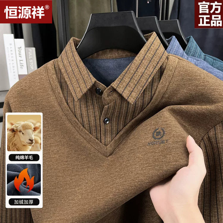 恒源祥羊毛衬衫领加厚假两件毛衣