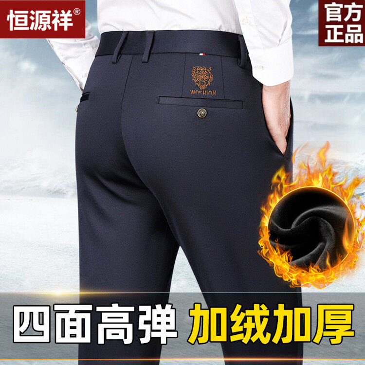 恒源祥高弹商务西裤男秋冬加绒纯