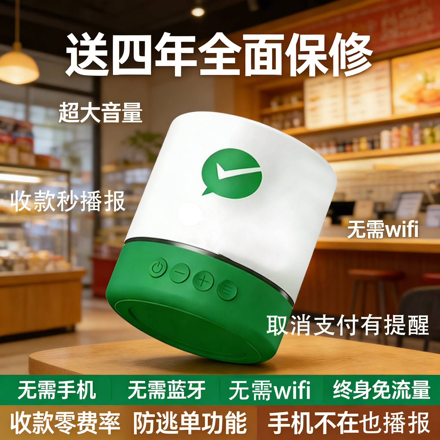 微信F1音响防逃单官方收款语音播报器自带网络免蓝牙收款码音箱