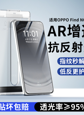 适用OPPO findn6钢化膜抗反射AR增透膜n6无尘仓秒贴盒玻璃防爆降反射高清膜全屏覆盖外屏防摔折叠前屏保护贴