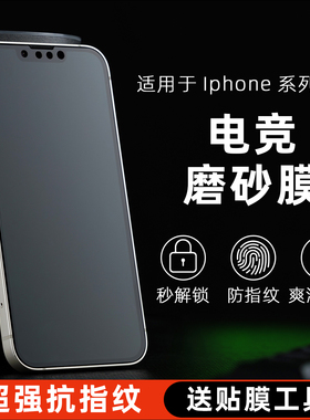 适用iPhone17Pro Max磨砂水凝膜苹果Air防指纹16pro电竞AG磨砂膜防窥膜全屏防手汗软膜17pm磨砂游戏膜15plus