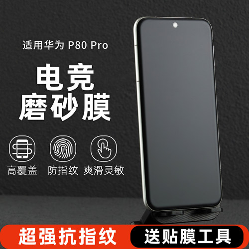 适用华为手机磨砂水凝膜