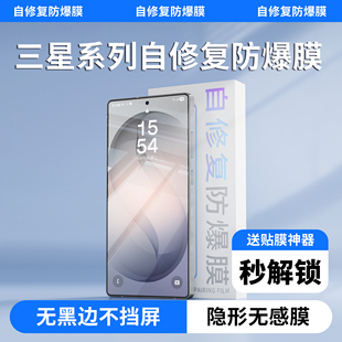 水凝膜 高清防摔全胶保护膜手机膜25 适用三星S26ultra自修复冰感隐形膜epu防爆膜s25ultra防指纹新款 贴膜s26