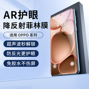 适用OPPO 降反光AR膜findx8pro护眼菲林膜光固膜手机膜reno14pro降反射增透膜高清钢化11 findx9pro抗反射s