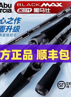 ABU GARCIA新款阿布BMAX3路亚单杆直柄泛用远投翘嘴打黑雷强竿
