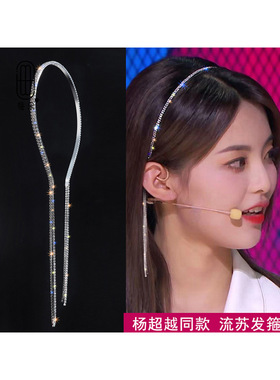 百搭水钻森系流苏发箍头饰