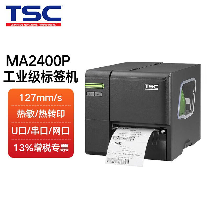 TSC MA2400/MA3400P工业级条码打印机景区演唱门票标签打印机,办公设备/耗材/相关服务,商业标签/线号机,淘宝优惠券,粉丝福利购,淘宝优惠卷