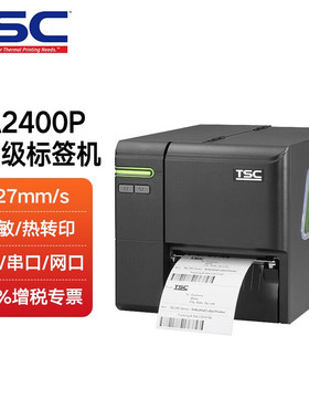 TSC MA2400/MA3400P工业级条码打印机景区演唱门票标签打印机
