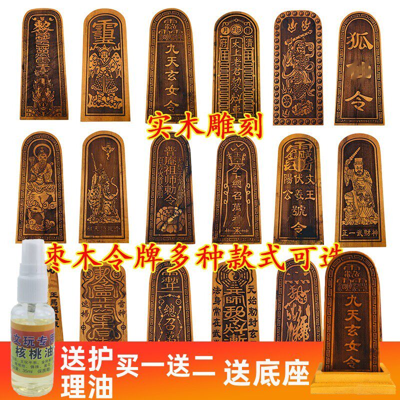 大号令牌雷击枣木五雷号令太上老君张天师令演出表演用品手工木雕