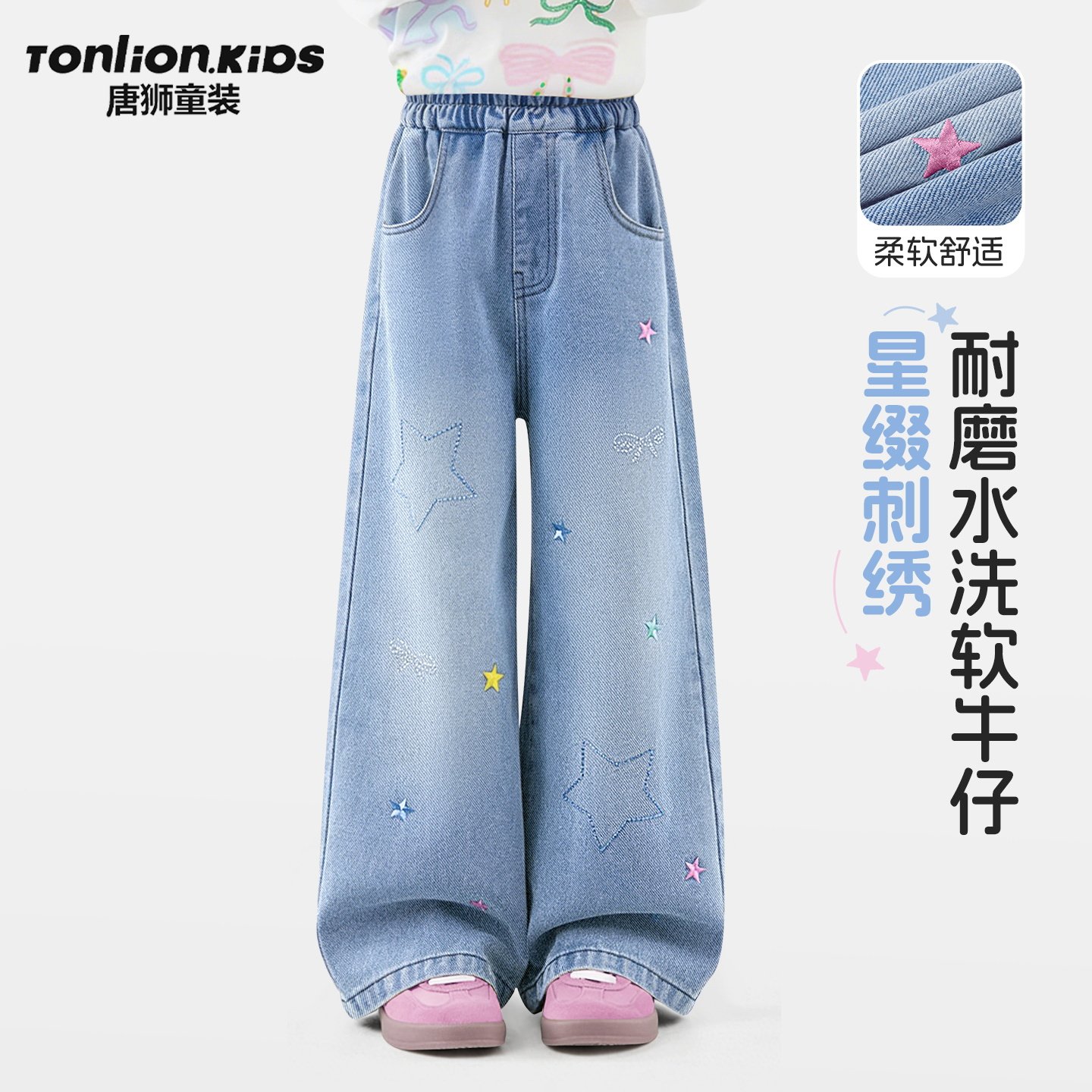 唐狮童装女童牛仔裤秋2026新款儿童秋冬刺绣直筒裤子女孩秋装长裤