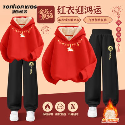 唐狮童装女童套装冬季加绒加厚连帽卫衣红色本命年马年新年上衣服