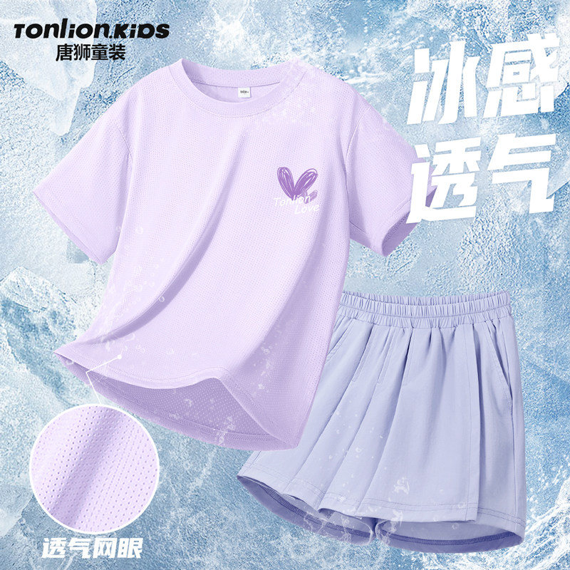 唐狮童装女大童夏套装2026新款女孩紫色速干运动套装儿童冰感夏装