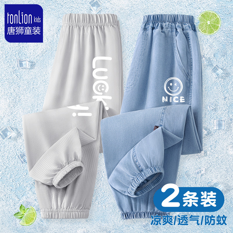 唐狮童装儿童防蚊裤2025新款春夏男童透气夏裤女童夏季薄款牛仔裤