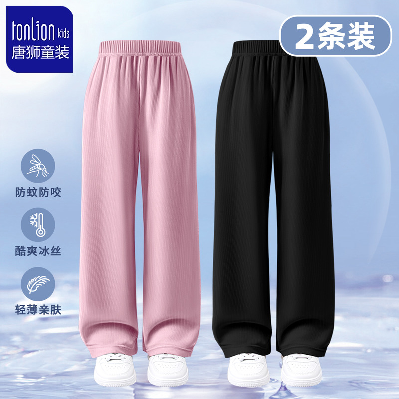 唐狮女童裤子2025新款夏装儿童黑色直筒阔腿长裤大童夏季薄款防蚊
