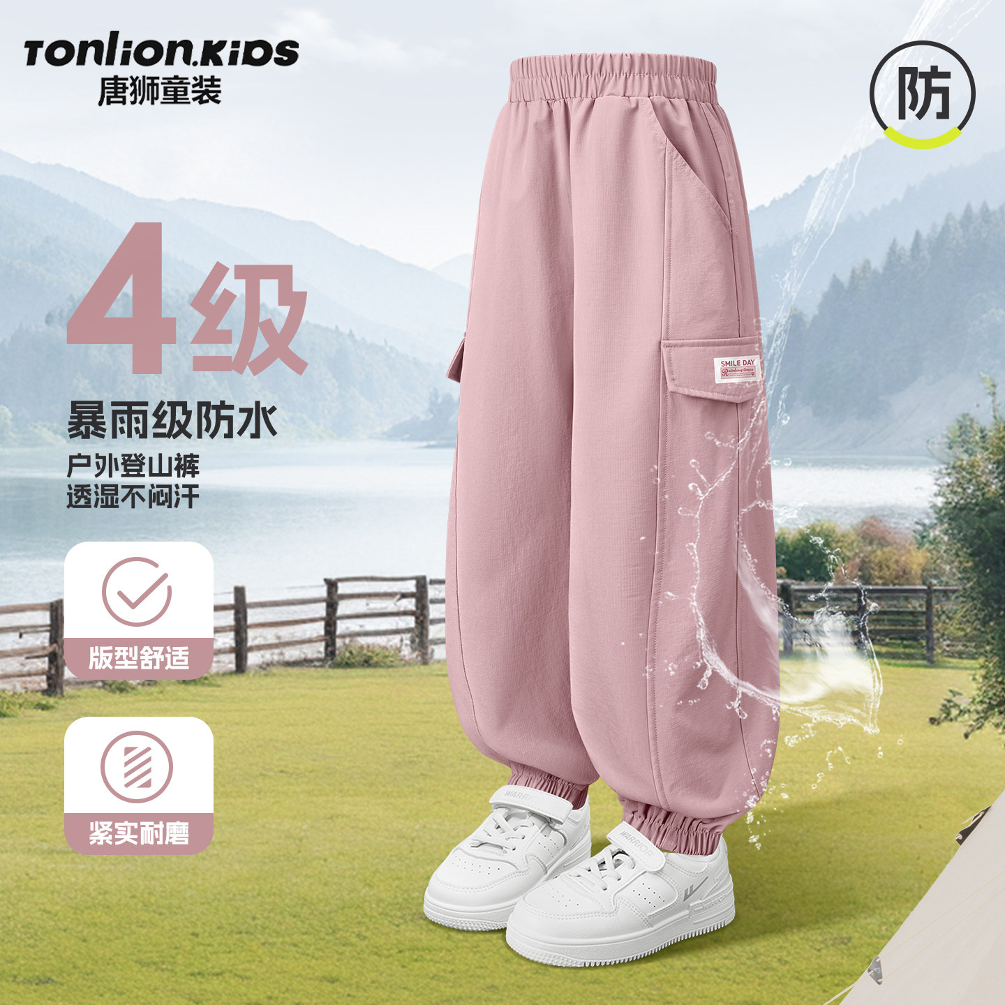 唐狮童装裤子女童2026新款秋季女孩伞兵裤儿童秋冬款防水工装长裤