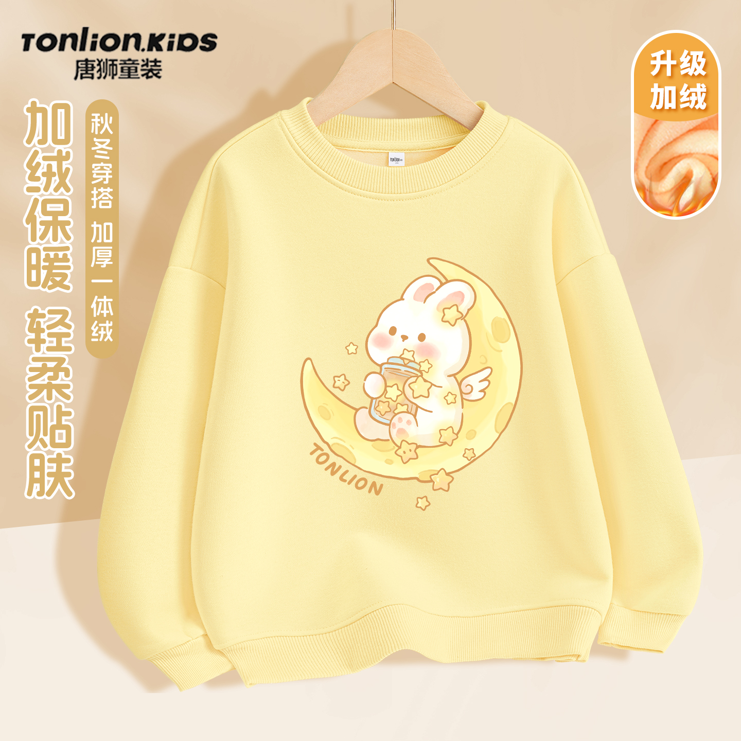 唐狮童装女童卫衣冬季黄色上衣可爱打底衫儿童冬装女大童保暖衣服