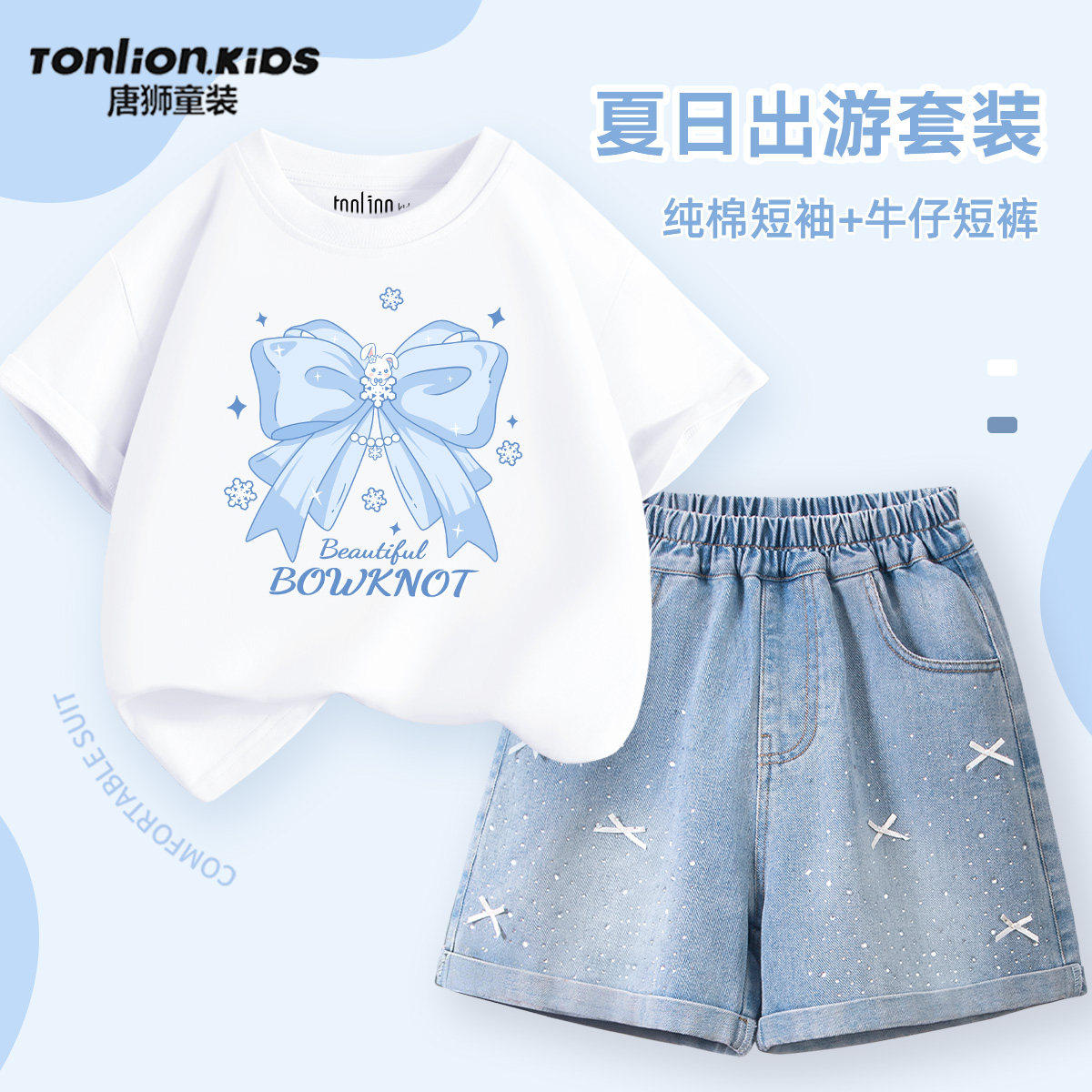 唐狮童装儿童套装女童2026新款女童白色纯棉短袖女孩夏装牛仔短裤
