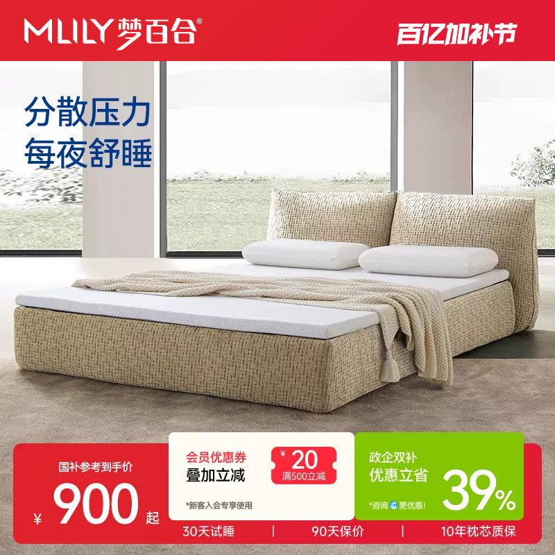 梦百合酒店零压房记忆棉0压薄床垫榻榻米日式多用海绵软褥子