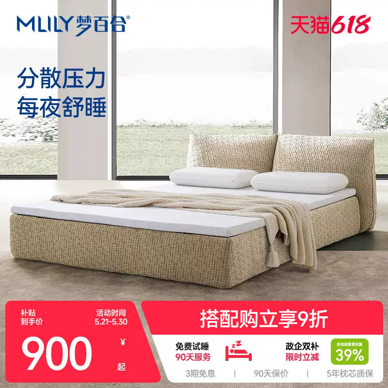 梦百合酒店零压房记忆棉0压薄床垫榻榻米日式多用海绵软褥子