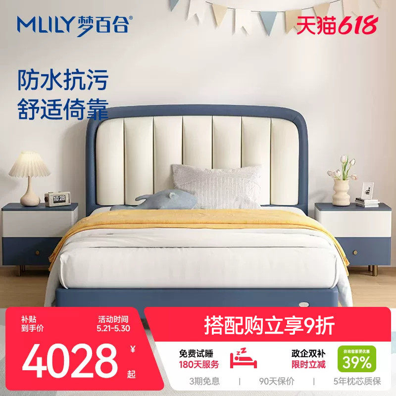 MLILY儿童床男孩女孩公主床卧室青少年单人皮床实木软包梦幻旋律