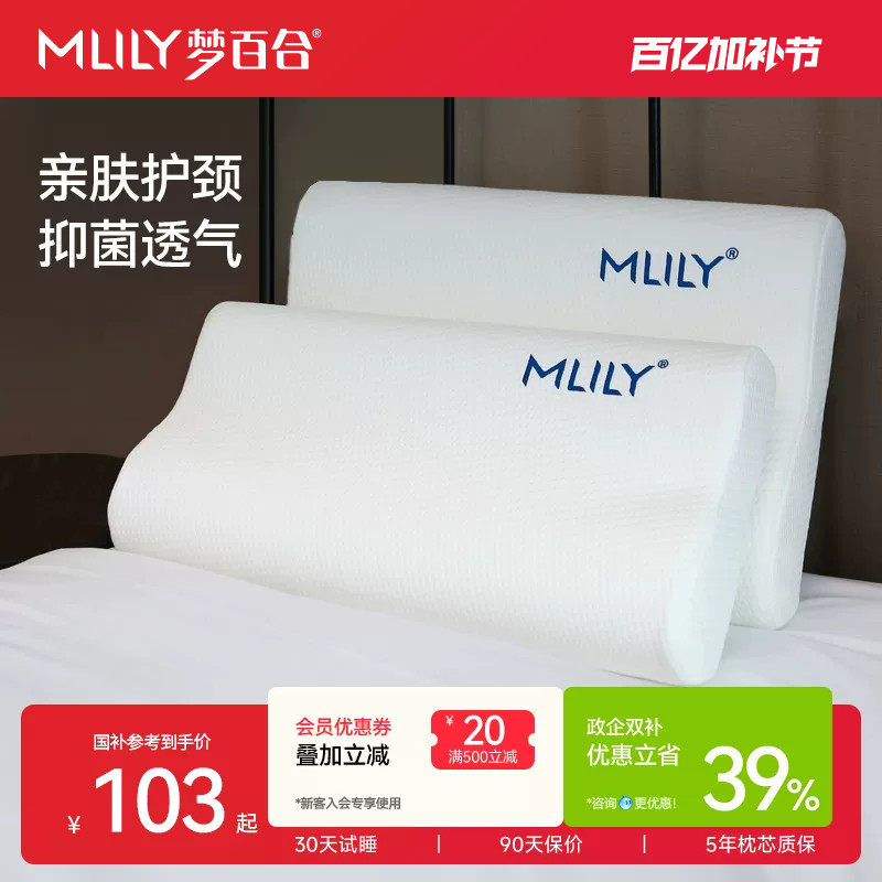 梦百合慢回弹0压记忆棉枕头学生宿舍护颈椎助睡眠枕芯成人护颈枕