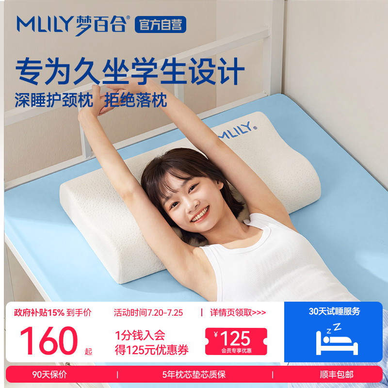 梦百合幻梦枕头护颈椎助睡眠慢回弹记忆棉枕芯儿童学生宿舍护颈枕