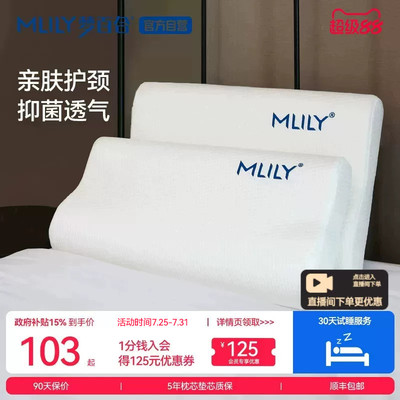梦百合枕头学生宿舍护颈椎助睡眠枕芯儿童慢回弹0压记忆棉护颈枕
