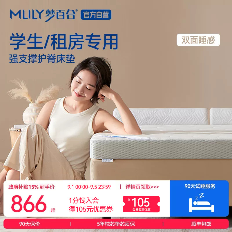记忆棉床垫梦百合家用图片