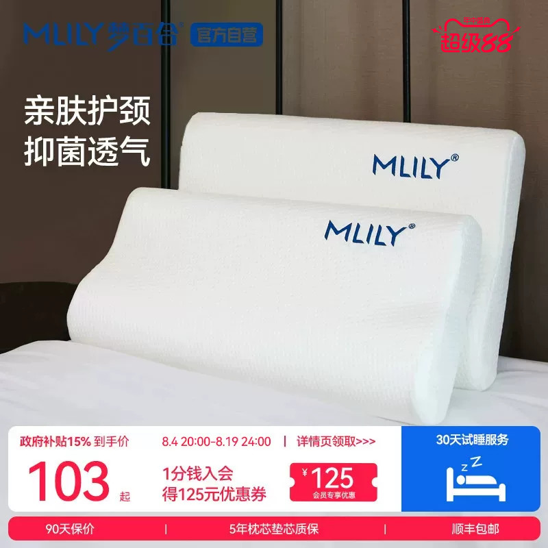 梦百合枕头学生宿舍护颈椎助睡眠枕芯儿童慢回弹0压记忆棉护颈枕