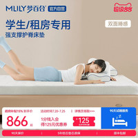 梦百合记忆棉床垫软垫榻榻米家用0压薄垫学生宿舍定制席梦思床垫